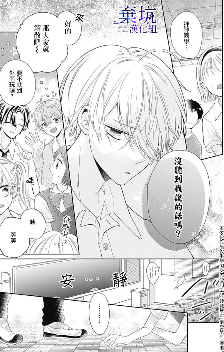 《醒不过来的花火之梦》漫画最新章节第1话免费下拉式在线观看章节第【32】张图片