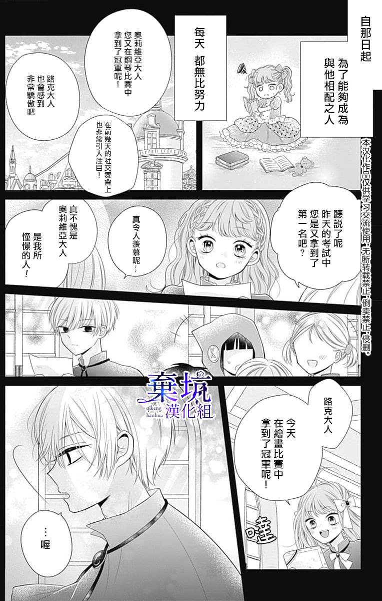 《醒不过来的花火之梦》漫画最新章节第1话免费下拉式在线观看章节第【19】张图片