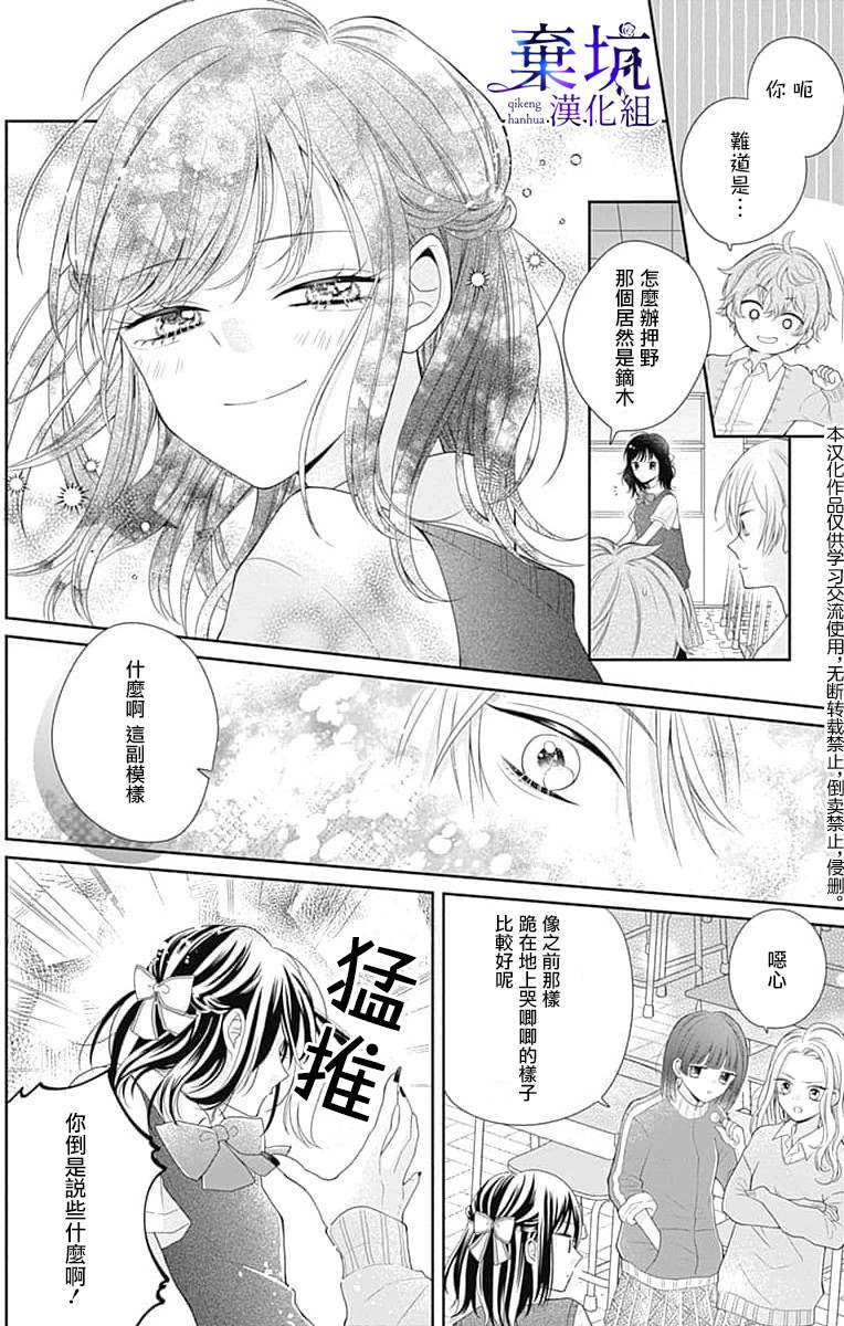 《醒不过来的花火之梦》漫画最新章节第1话免费下拉式在线观看章节第【39】张图片