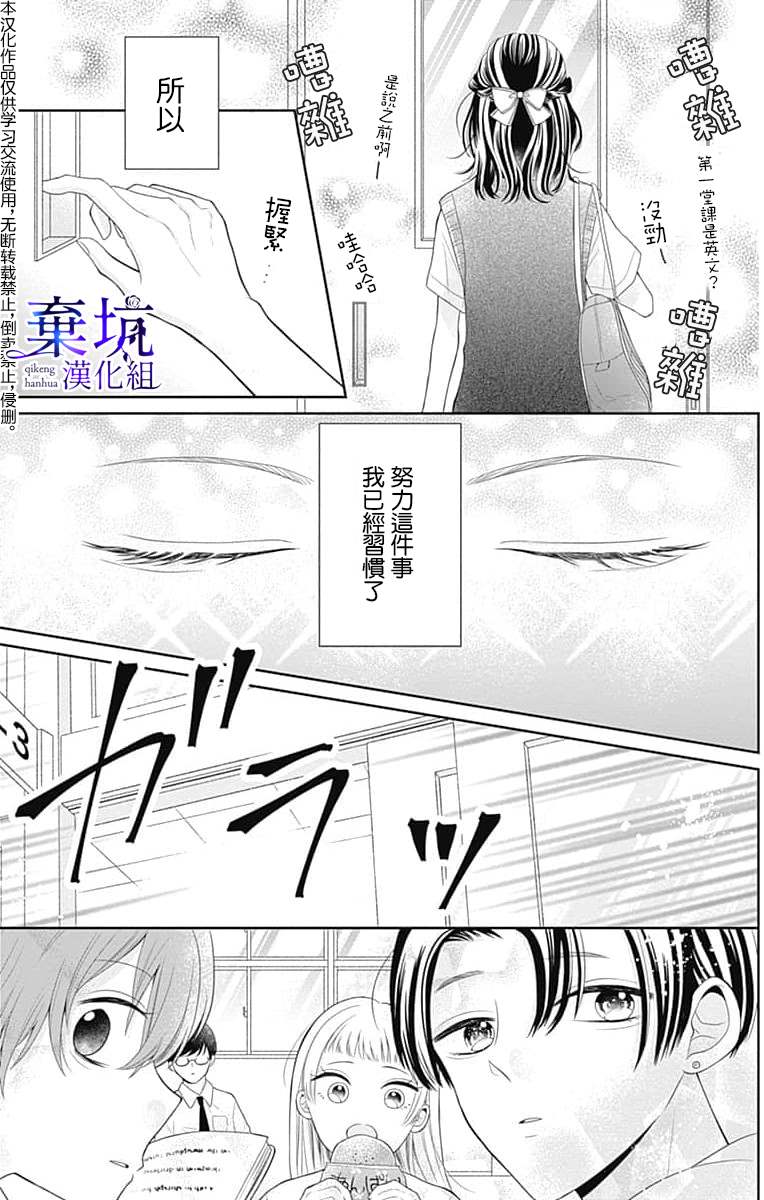 《醒不过来的花火之梦》漫画最新章节第1话免费下拉式在线观看章节第【36】张图片