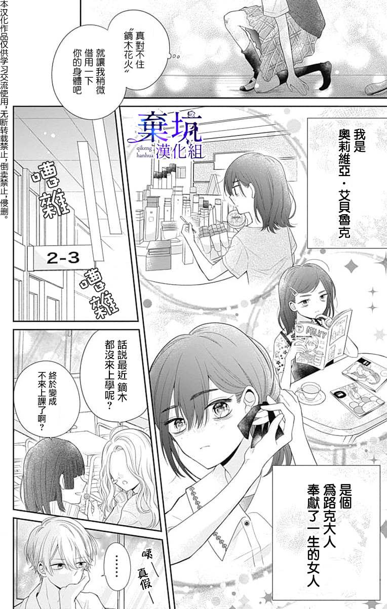 《醒不过来的花火之梦》漫画最新章节第1话免费下拉式在线观看章节第【35】张图片