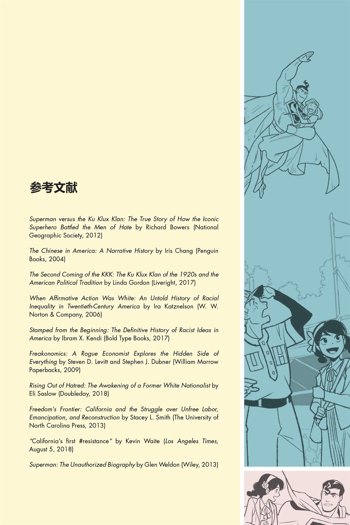 《超人恶斗3K党》漫画最新章节第3话免费下拉式在线观看章节第【75】张图片