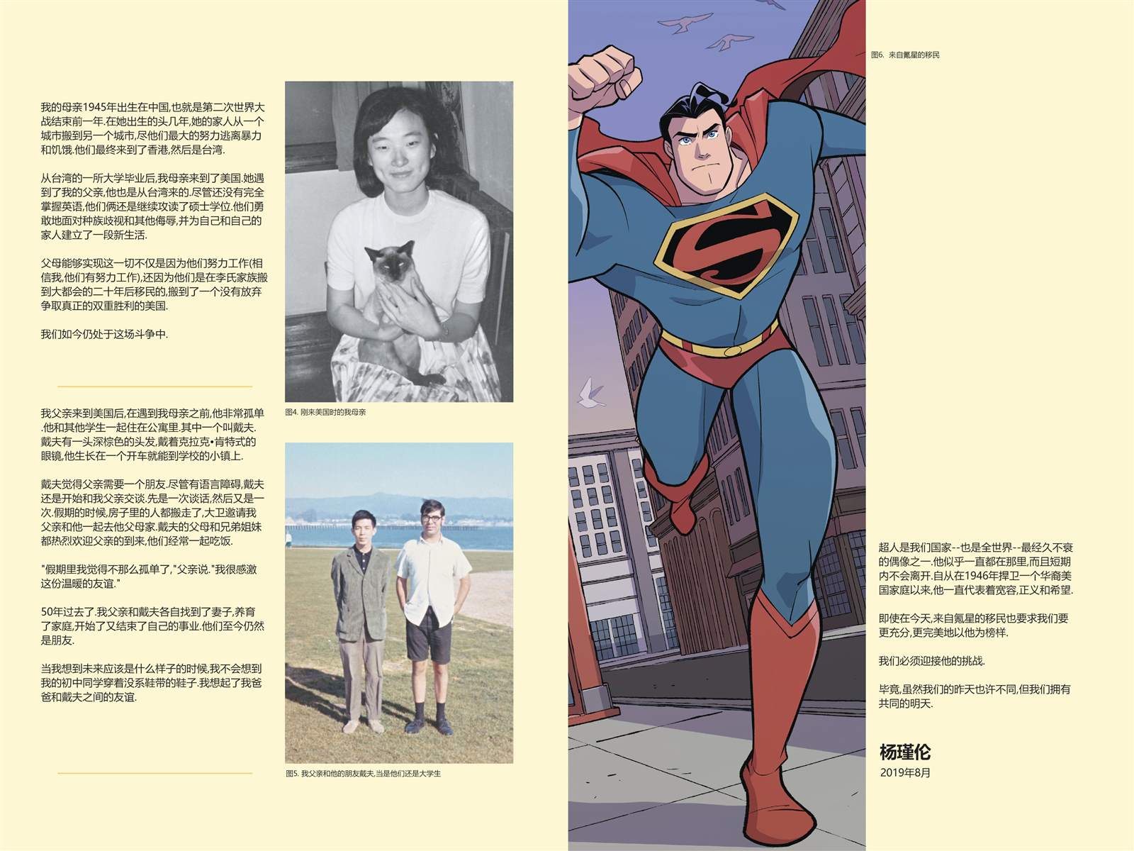 《超人恶斗3K党》漫画最新章节第3话免费下拉式在线观看章节第【74】张图片