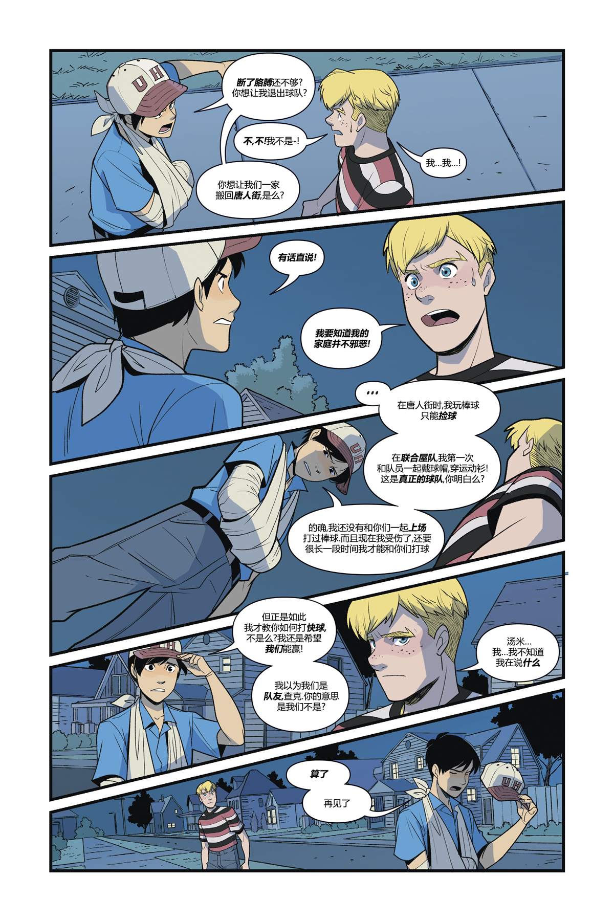 《超人恶斗3K党》漫画最新章节第3话免费下拉式在线观看章节第【18】张图片