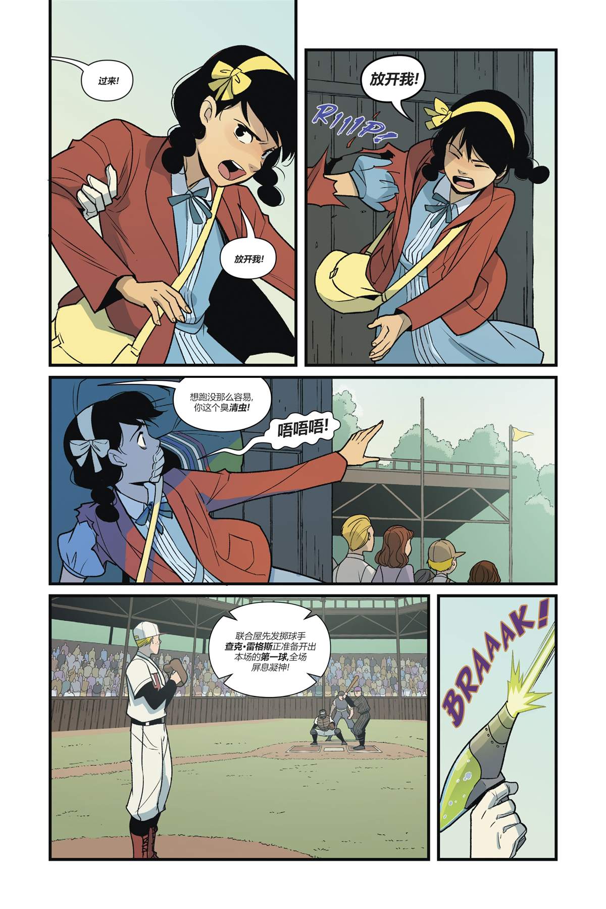 《超人恶斗3K党》漫画最新章节第3话免费下拉式在线观看章节第【52】张图片