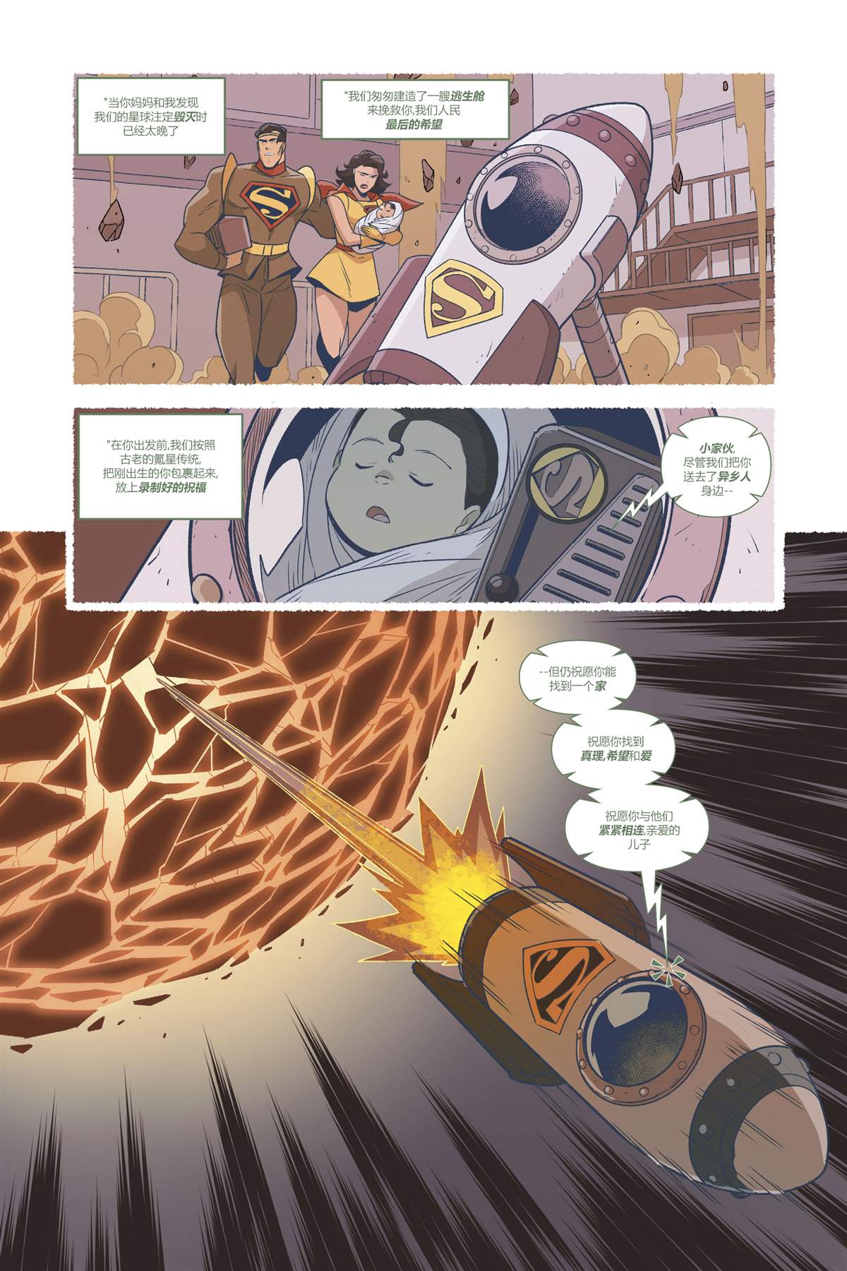 《超人恶斗3K党》漫画最新章节第3话免费下拉式在线观看章节第【41】张图片