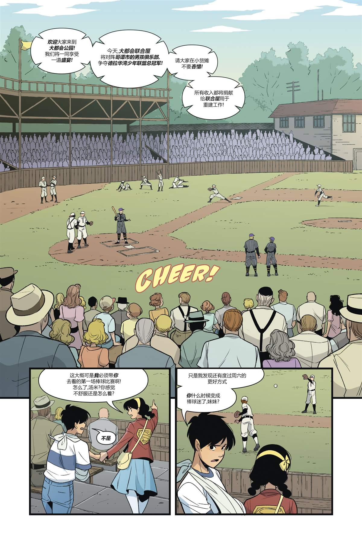 《超人恶斗3K党》漫画最新章节第3话免费下拉式在线观看章节第【49】张图片