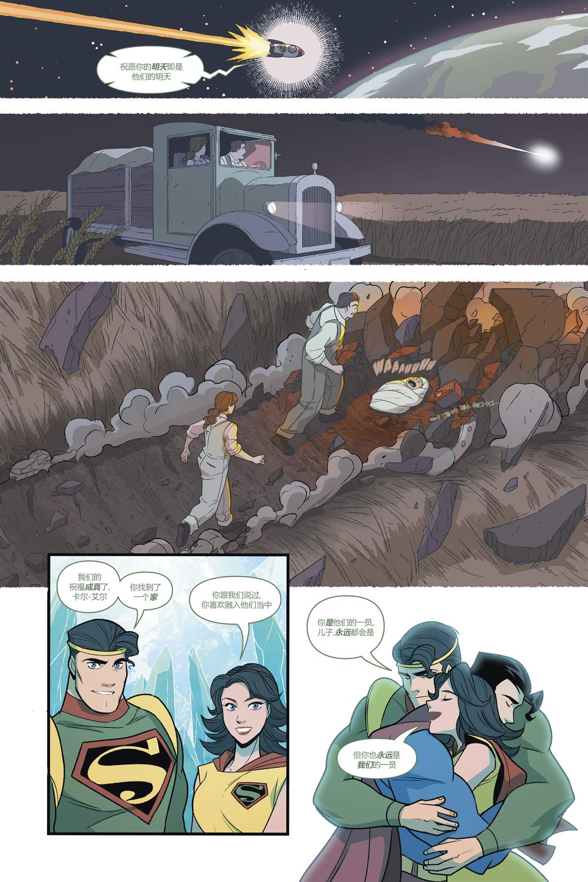 《超人恶斗3K党》漫画最新章节第3话免费下拉式在线观看章节第【42】张图片