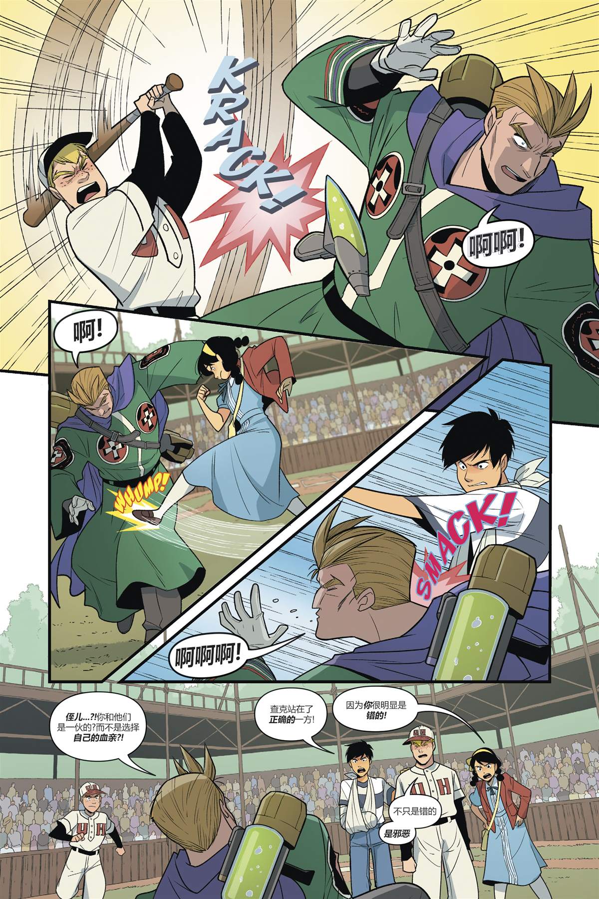 《超人恶斗3K党》漫画最新章节第3话免费下拉式在线观看章节第【55】张图片