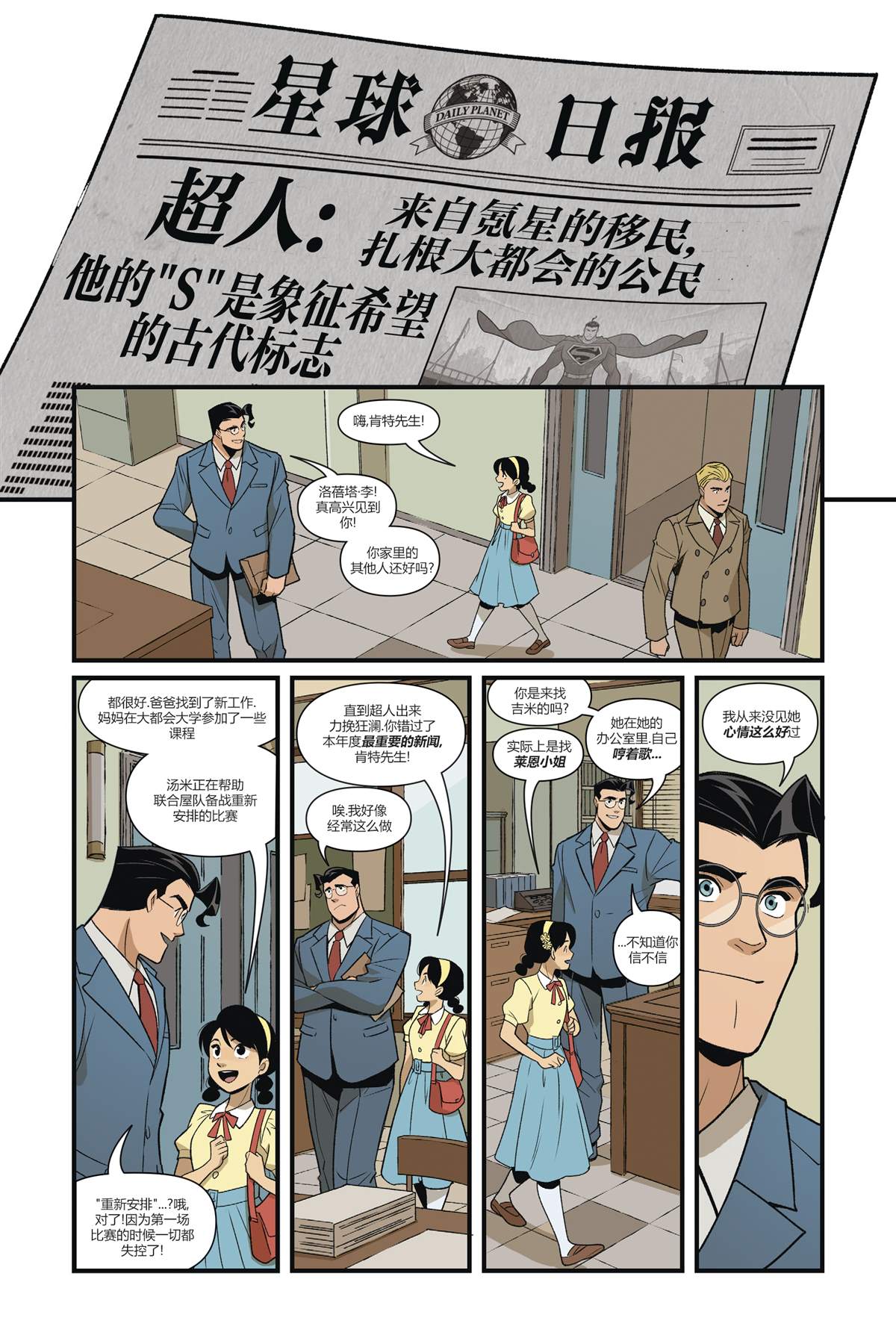 《超人恶斗3K党》漫画最新章节第3话免费下拉式在线观看章节第【69】张图片