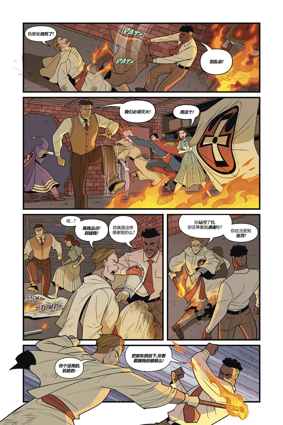 《超人恶斗3K党》漫画最新章节第3话免费下拉式在线观看章节第【25】张图片