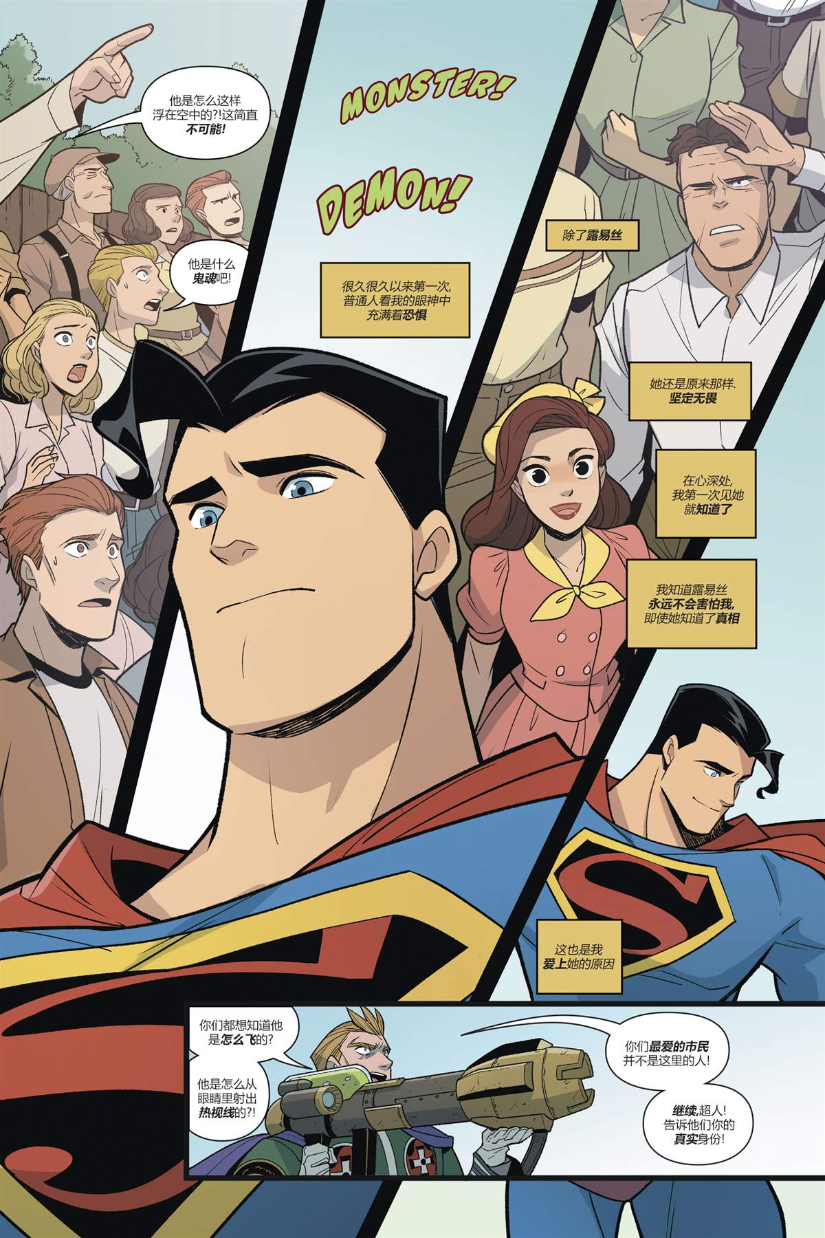 《超人恶斗3K党》漫画最新章节第3话免费下拉式在线观看章节第【58】张图片