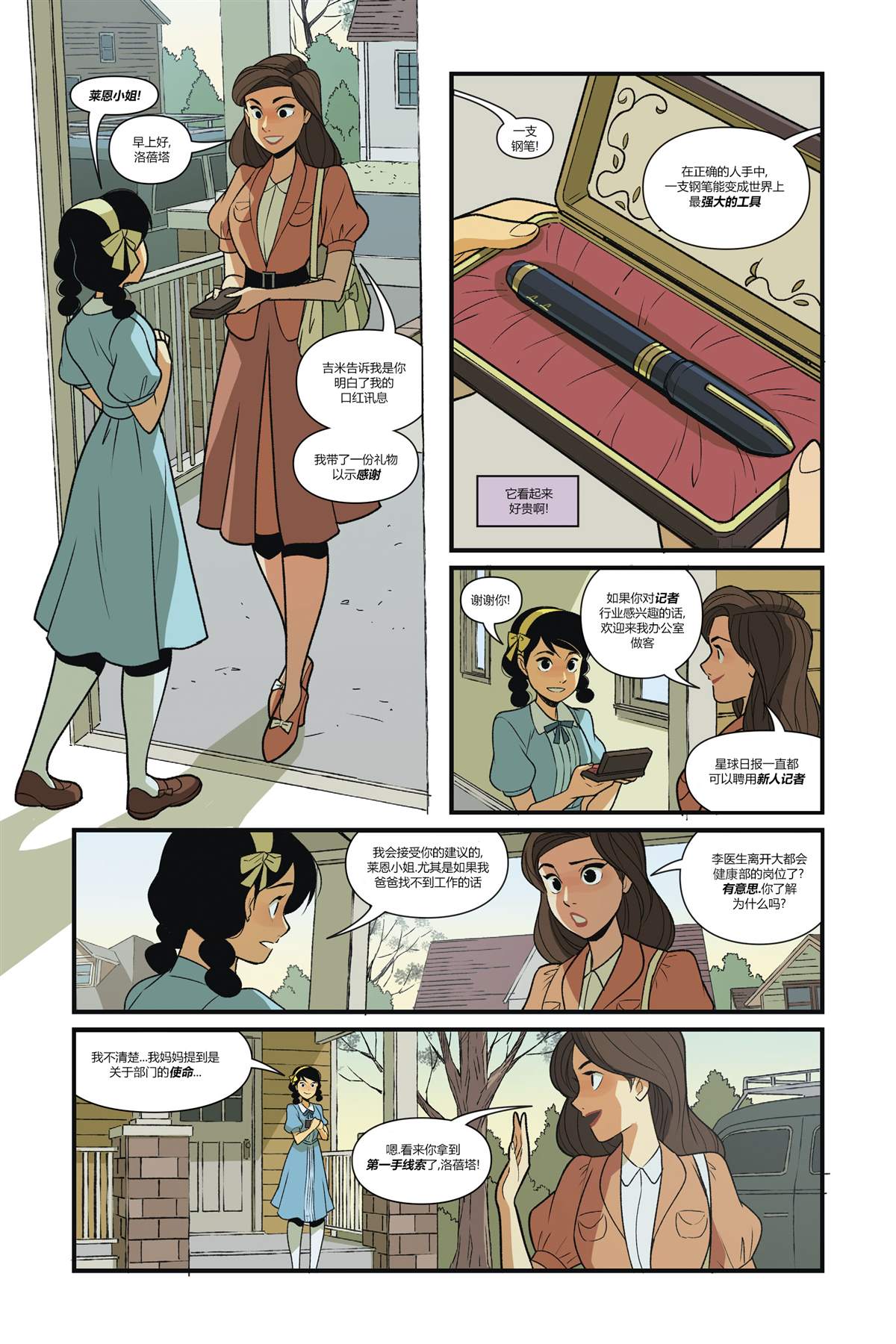 《超人恶斗3K党》漫画最新章节第3话免费下拉式在线观看章节第【39】张图片