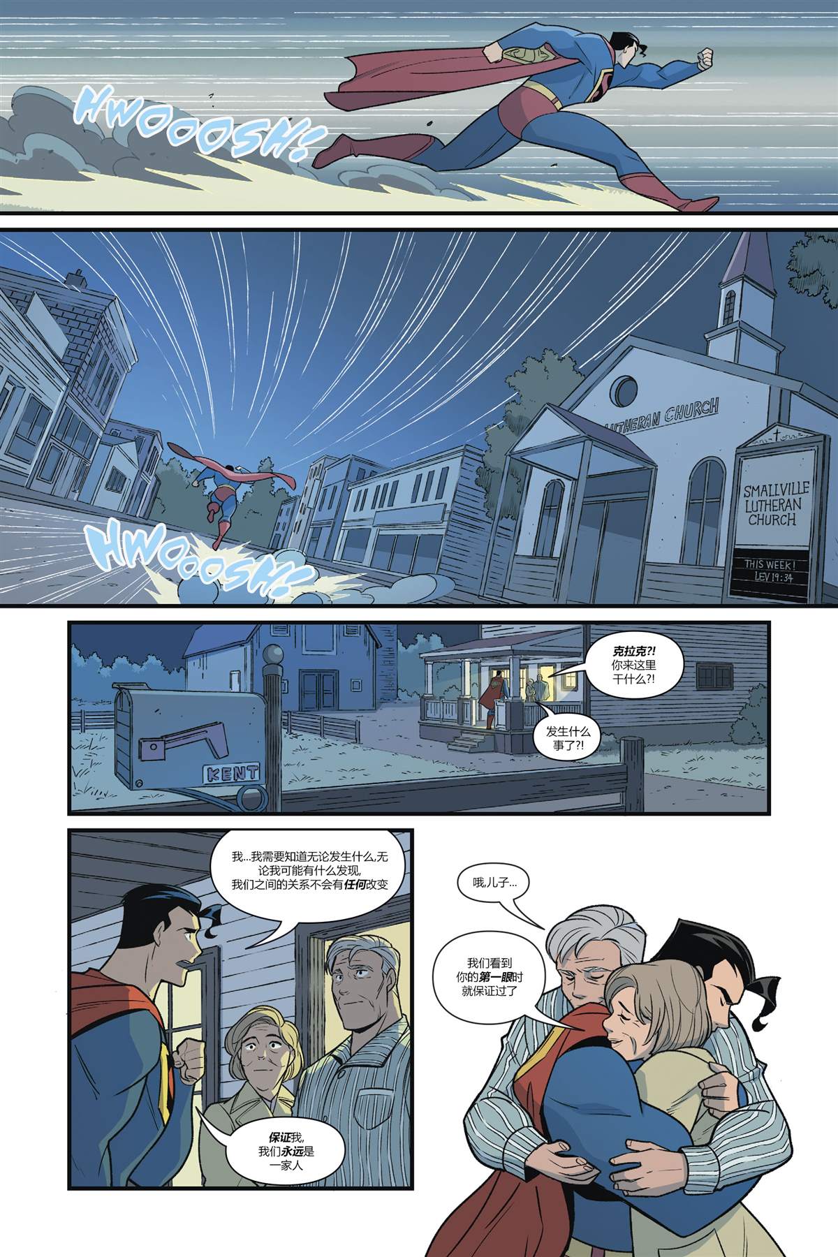 《超人恶斗3K党》漫画最新章节第3话免费下拉式在线观看章节第【32】张图片