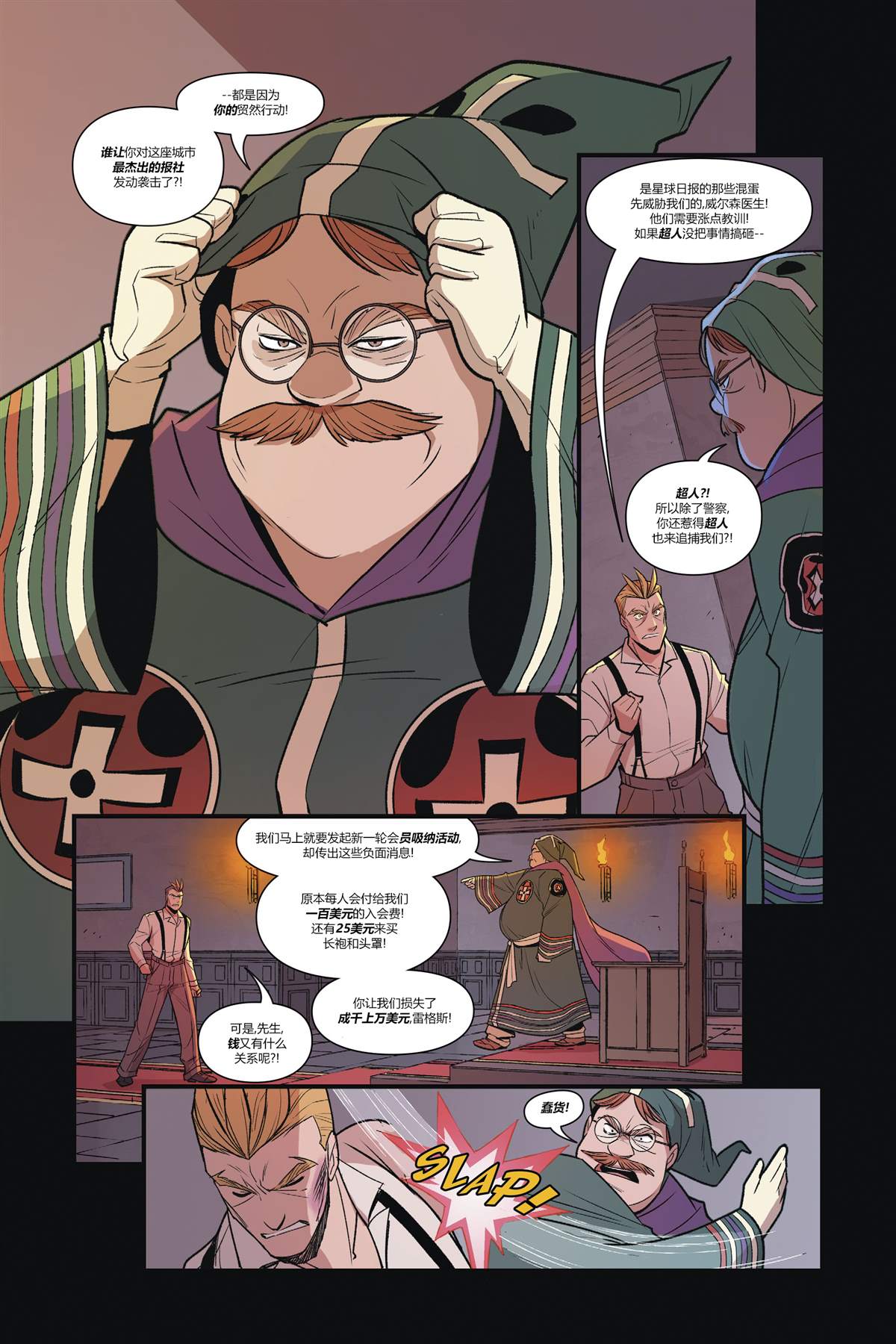 《超人恶斗3K党》漫画最新章节第3话免费下拉式在线观看章节第【37】张图片