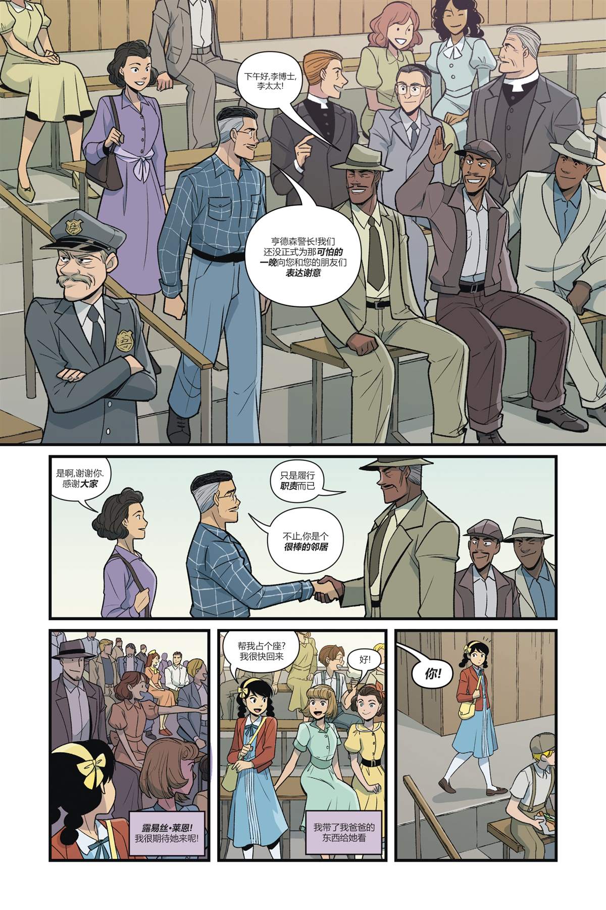 《超人恶斗3K党》漫画最新章节第3话免费下拉式在线观看章节第【51】张图片