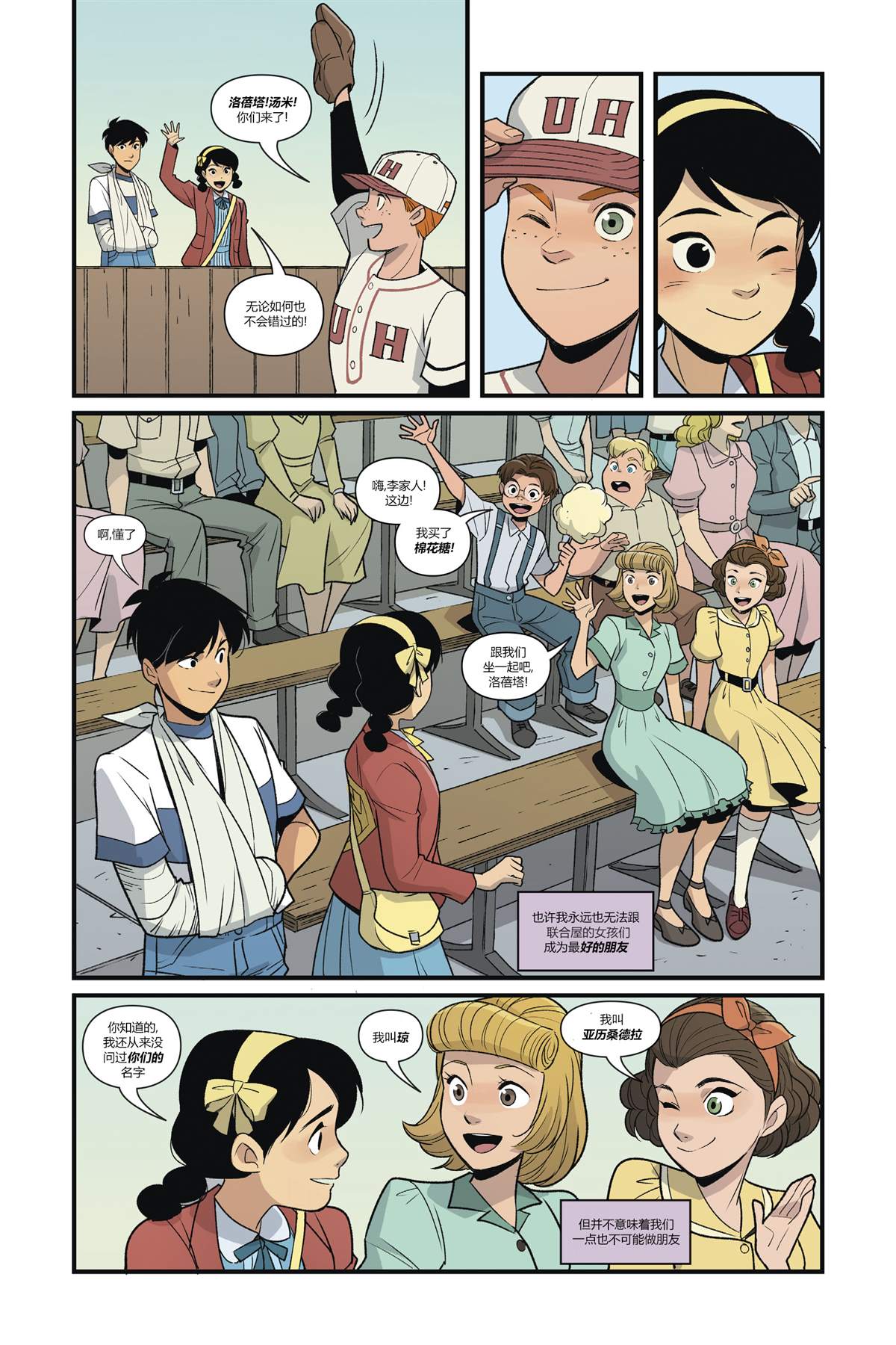 《超人恶斗3K党》漫画最新章节第3话免费下拉式在线观看章节第【50】张图片