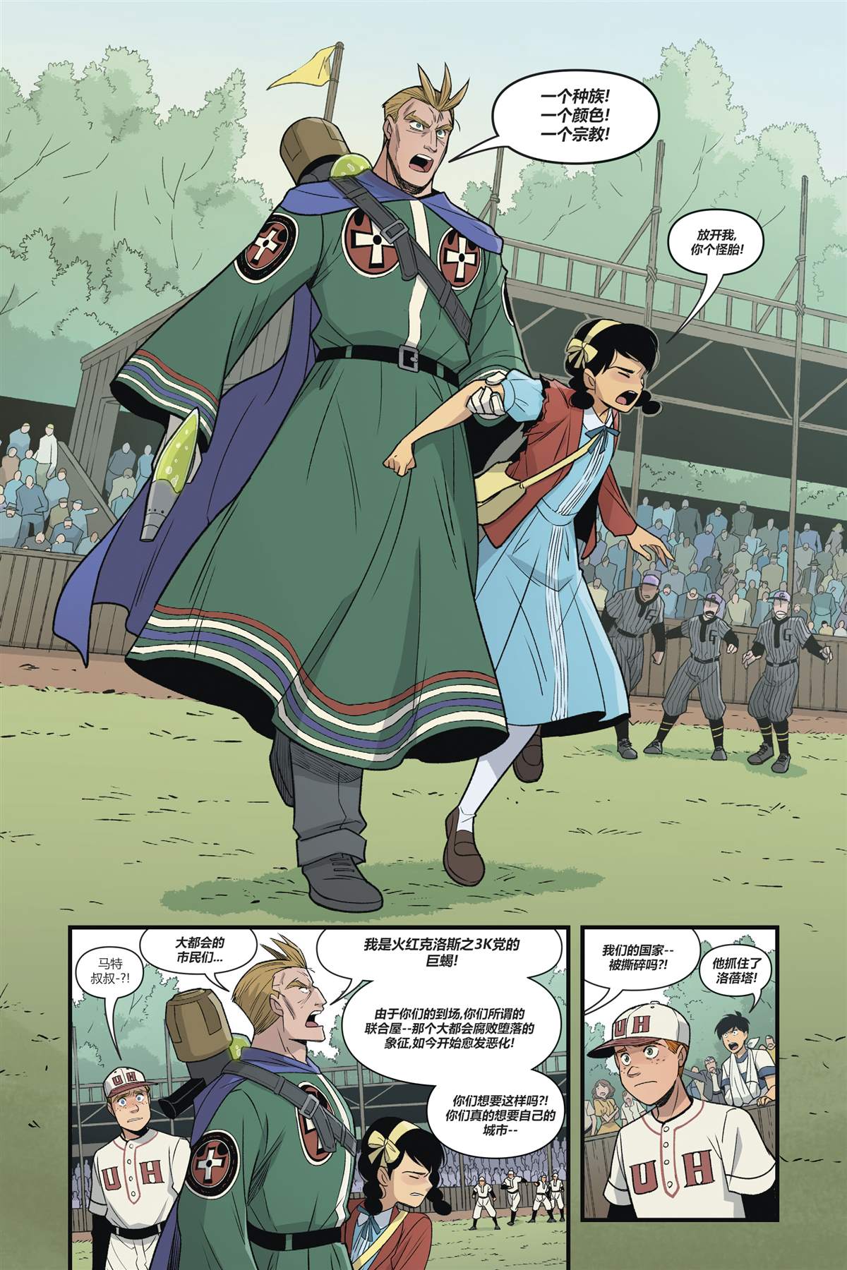 《超人恶斗3K党》漫画最新章节第3话免费下拉式在线观看章节第【53】张图片