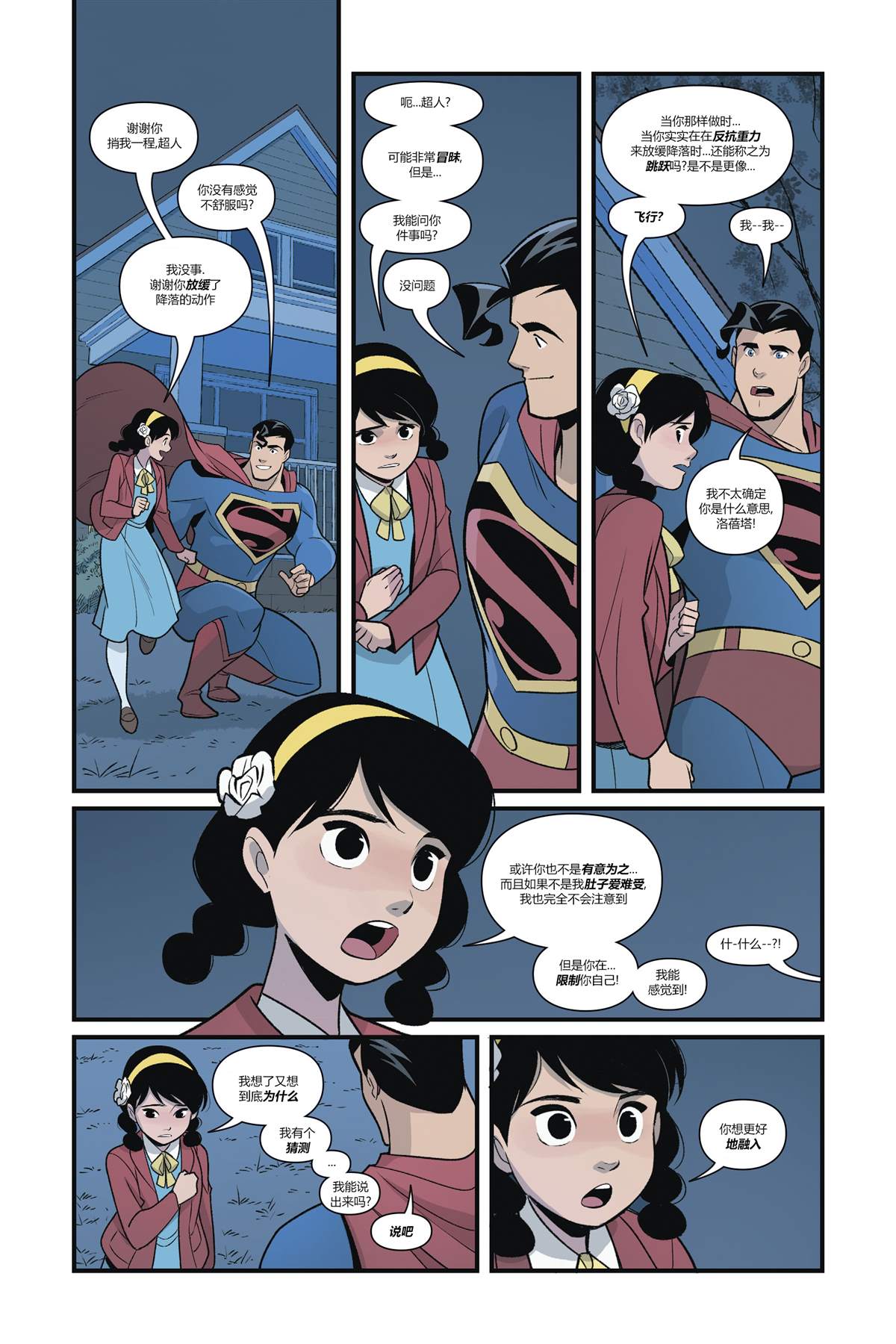 《超人恶斗3K党》漫画最新章节第3话免费下拉式在线观看章节第【30】张图片