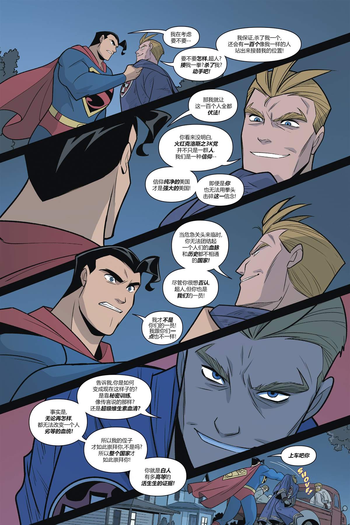 《超人恶斗3K党》漫画最新章节第3话免费下拉式在线观看章节第【28】张图片