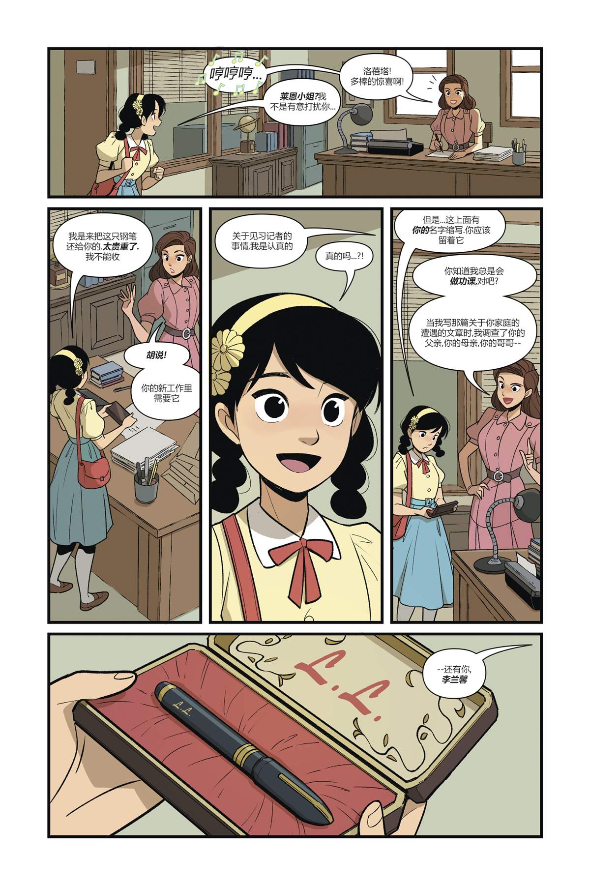 《超人恶斗3K党》漫画最新章节第3话免费下拉式在线观看章节第【70】张图片