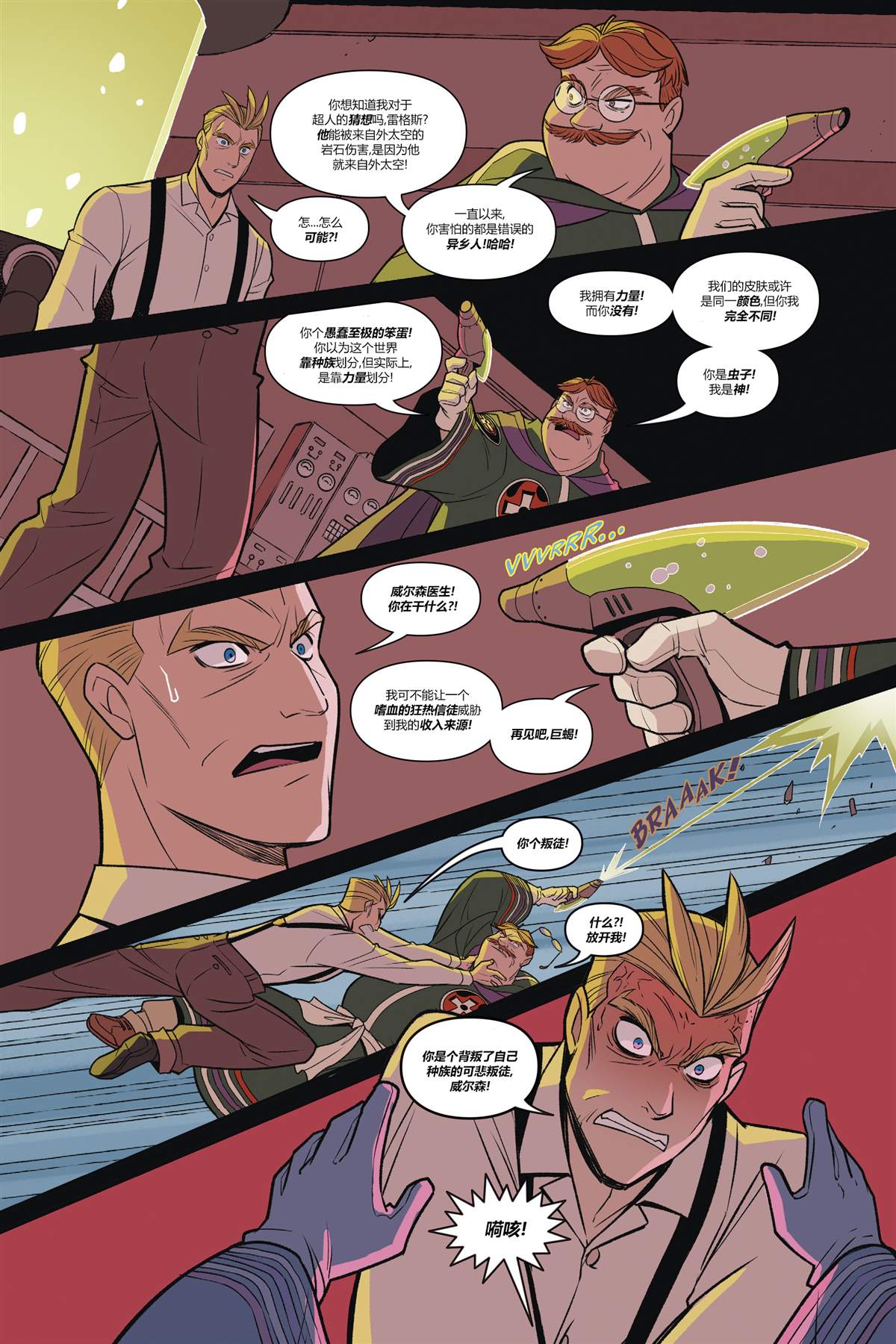 《超人恶斗3K党》漫画最新章节第3话免费下拉式在线观看章节第【48】张图片