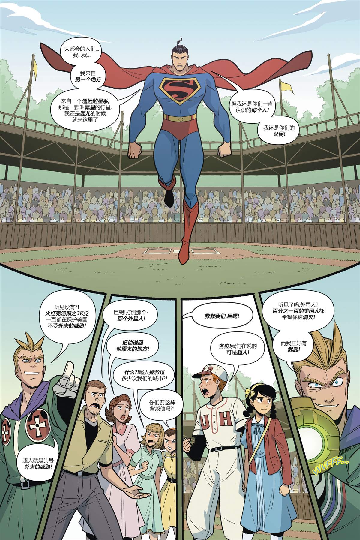 《超人恶斗3K党》漫画最新章节第3话免费下拉式在线观看章节第【59】张图片