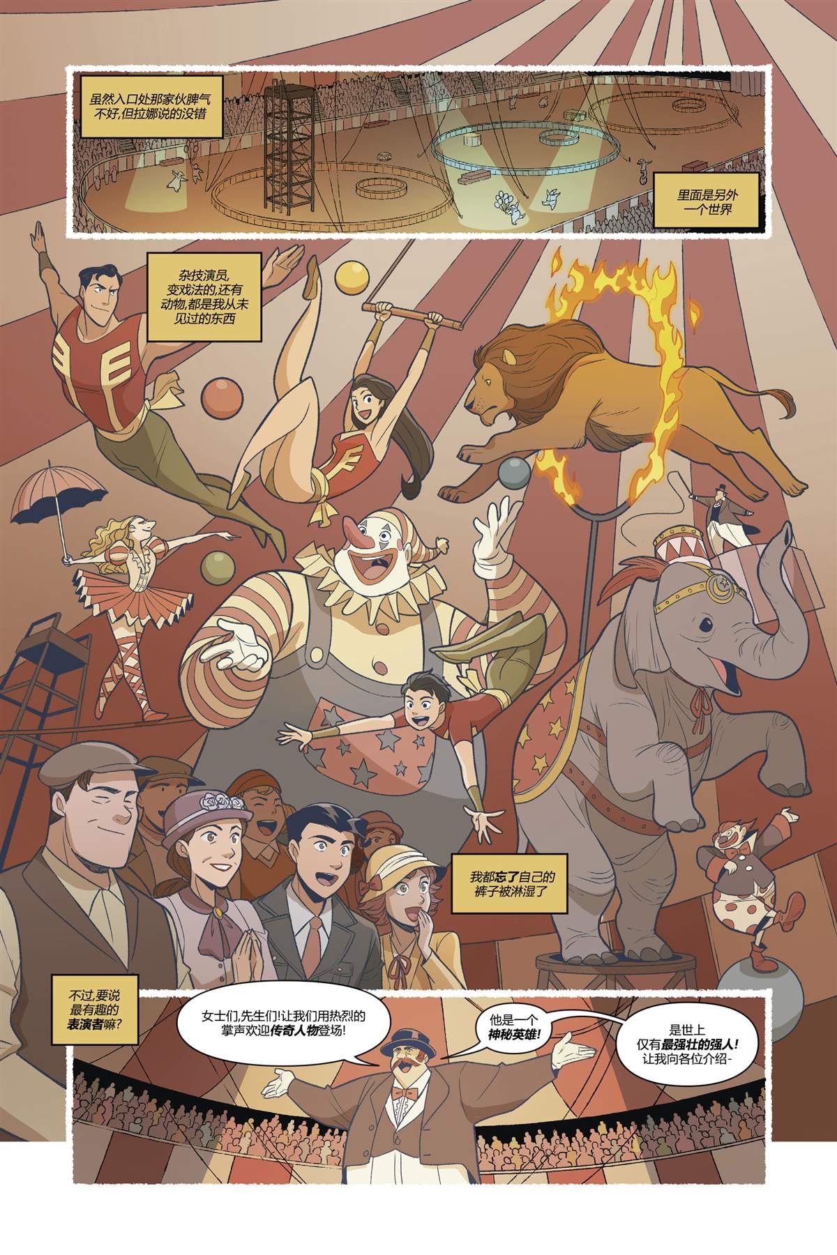 《超人恶斗3K党》漫画最新章节第3话免费下拉式在线观看章节第【5】张图片