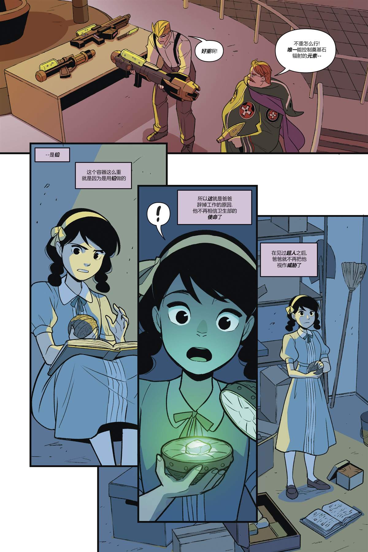 《超人恶斗3K党》漫画最新章节第3话免费下拉式在线观看章节第【47】张图片