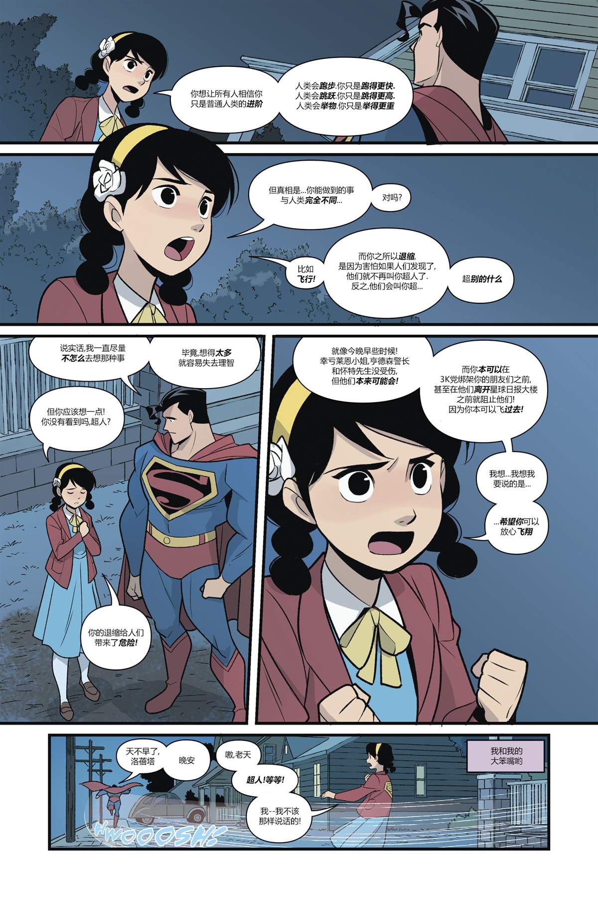 《超人恶斗3K党》漫画最新章节第3话免费下拉式在线观看章节第【31】张图片