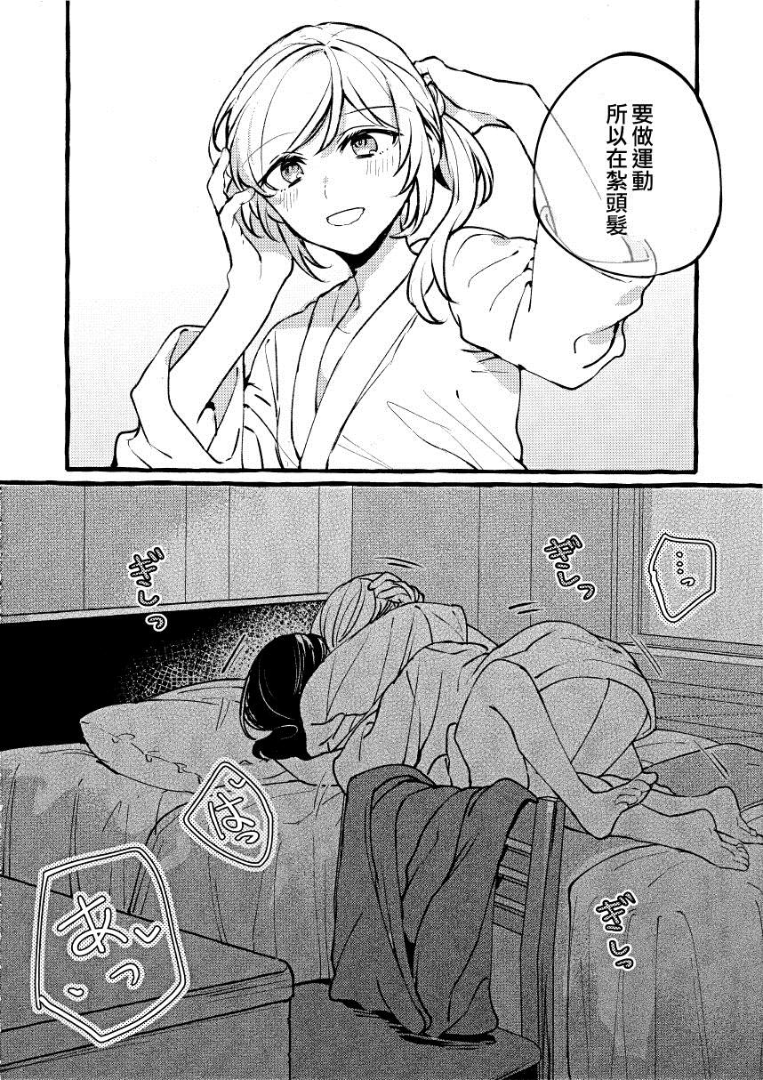 《约会不失败的方法》漫画最新章节第1话免费下拉式在线观看章节第【16】张图片