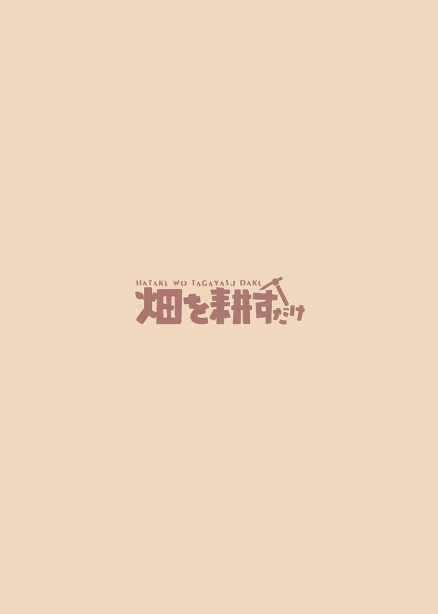 《约会不失败的方法》漫画最新章节第1话免费下拉式在线观看章节第【2】张图片