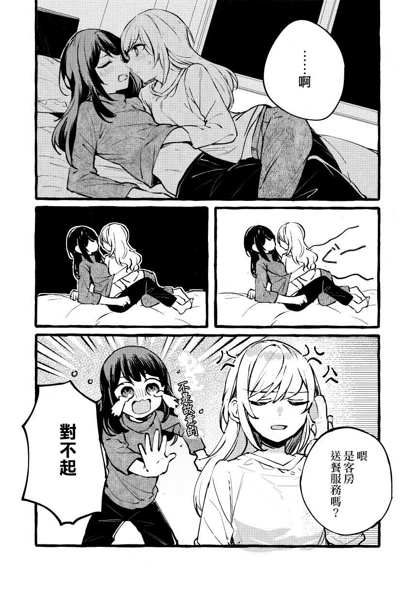 《约会不失败的方法》漫画最新章节第1话免费下拉式在线观看章节第【14】张图片
