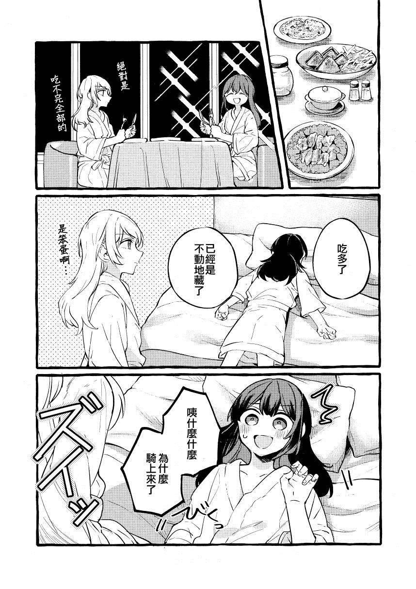 《约会不失败的方法》漫画最新章节第1话免费下拉式在线观看章节第【15】张图片