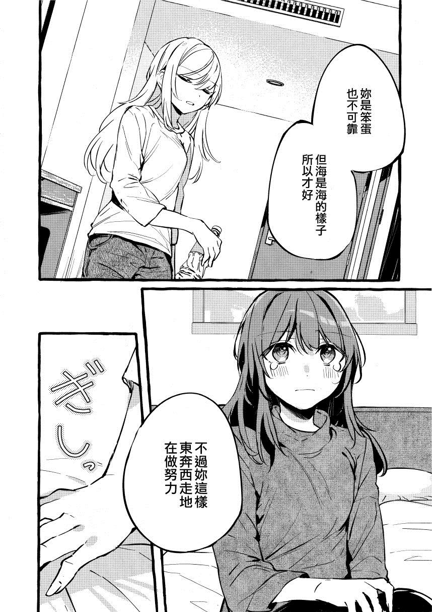 《约会不失败的方法》漫画最新章节第1话免费下拉式在线观看章节第【12】张图片