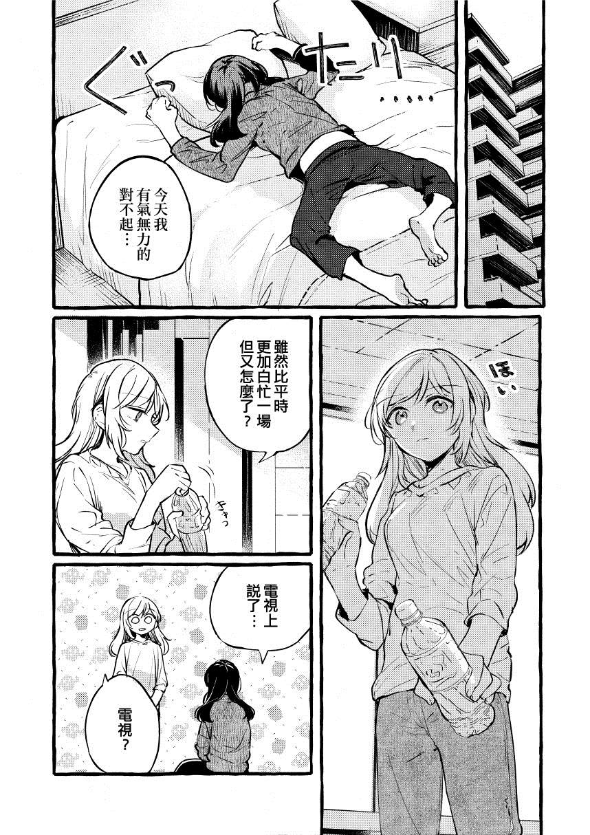 《约会不失败的方法》漫画最新章节第1话免费下拉式在线观看章节第【9】张图片