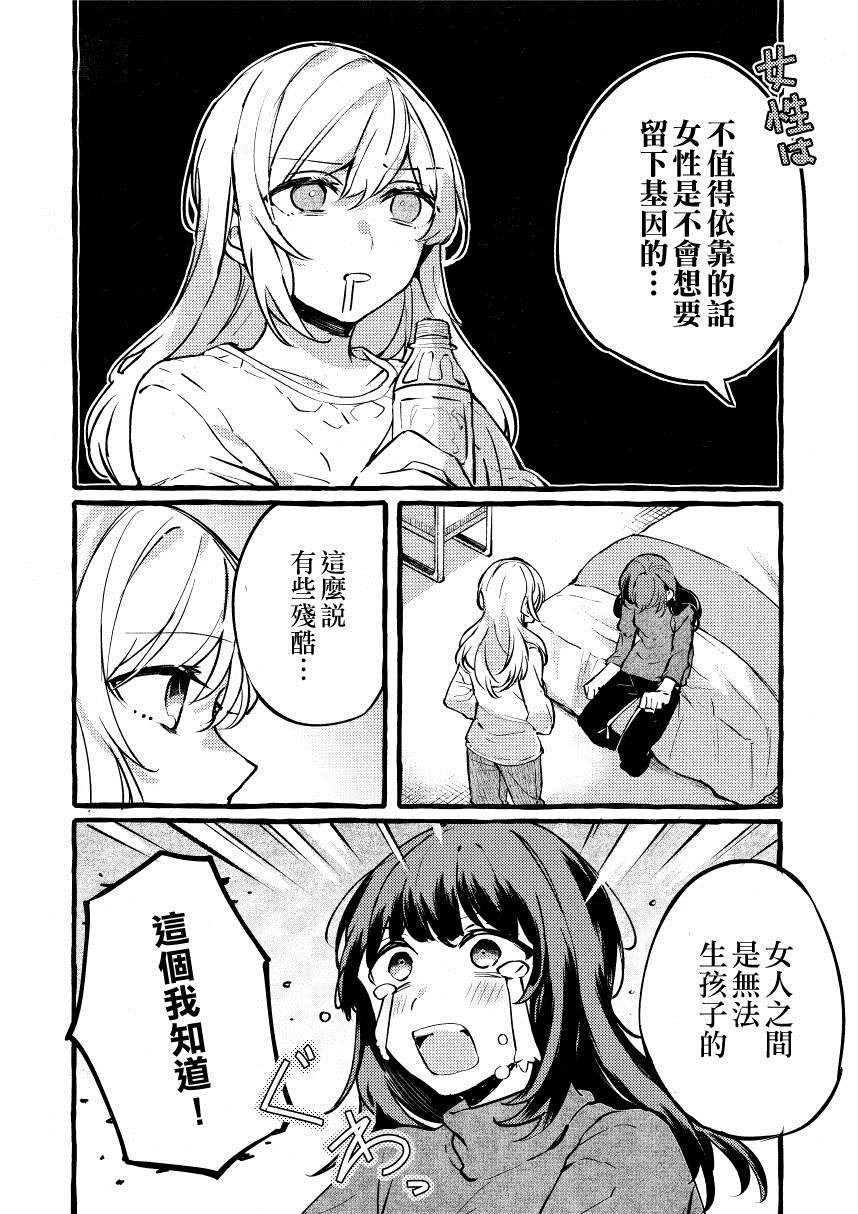 《约会不失败的方法》漫画最新章节第1话免费下拉式在线观看章节第【10】张图片