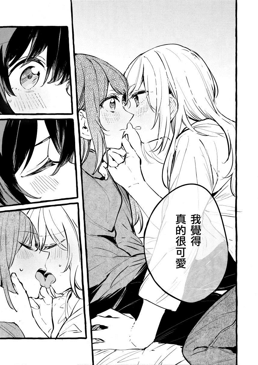 《约会不失败的方法》漫画最新章节第1话免费下拉式在线观看章节第【13】张图片
