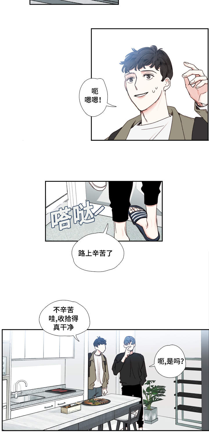 《爱的形状》漫画最新章节第19话免费下拉式在线观看章节第【11】张图片