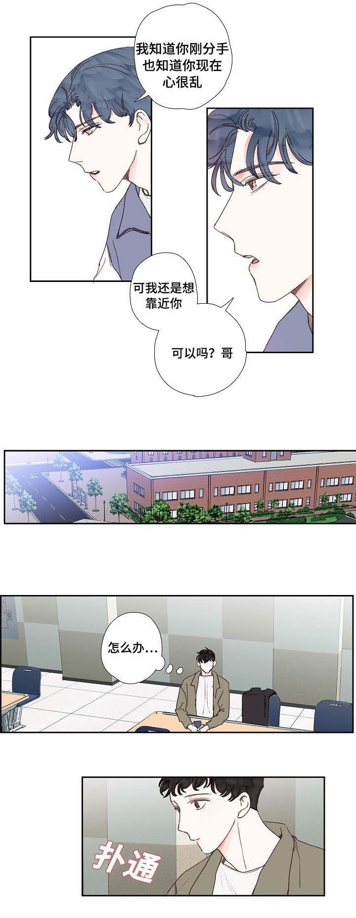 《爱的形状》漫画最新章节第27话免费下拉式在线观看章节第【17】张图片