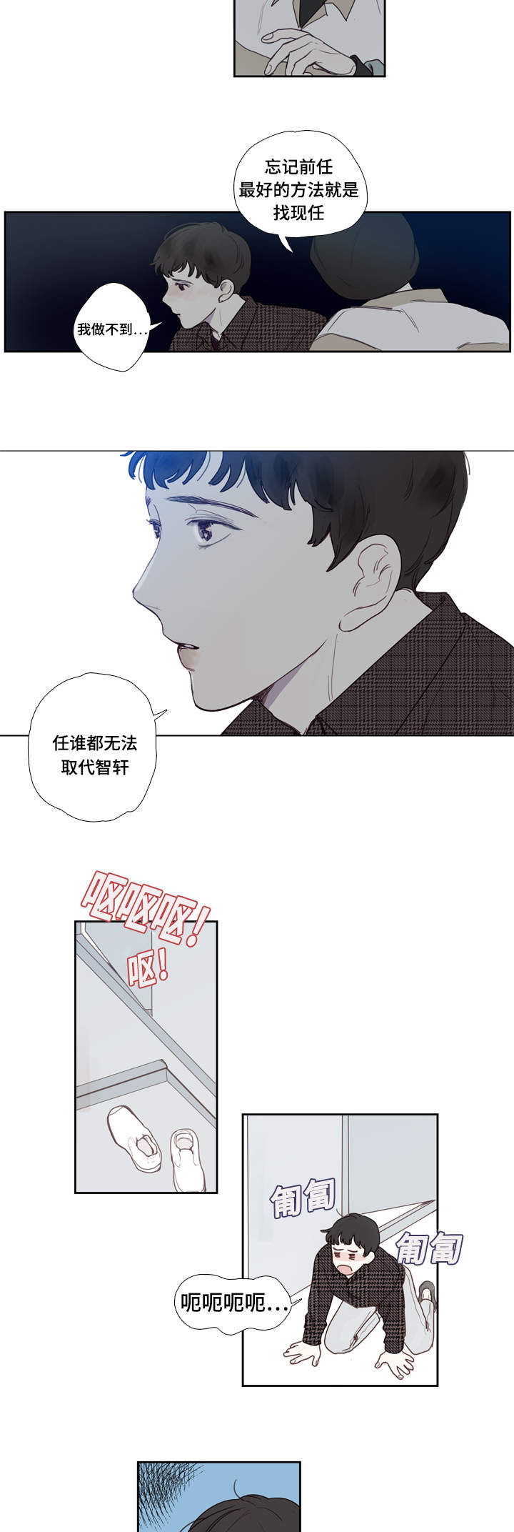 《爱的形状》漫画最新章节第1话免费下拉式在线观看章节第【11】张图片