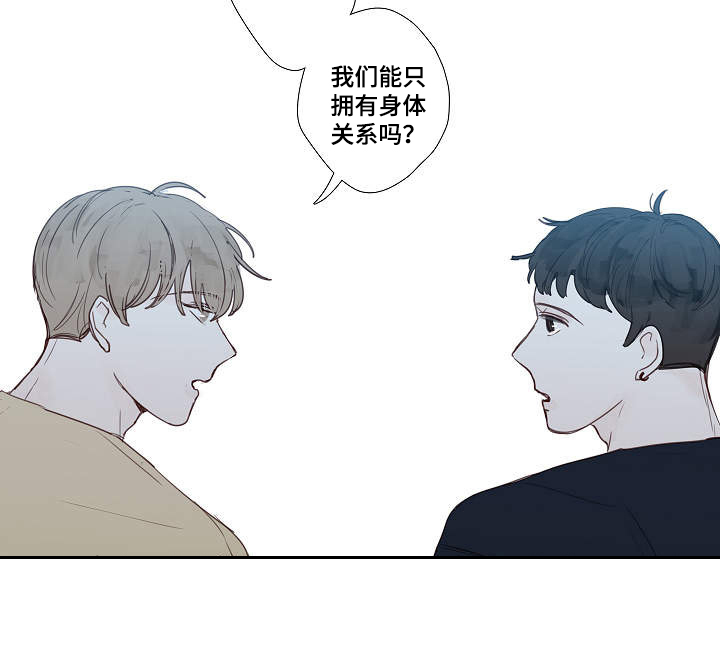 《爱的形状》漫画最新章节第7话免费下拉式在线观看章节第【23】张图片