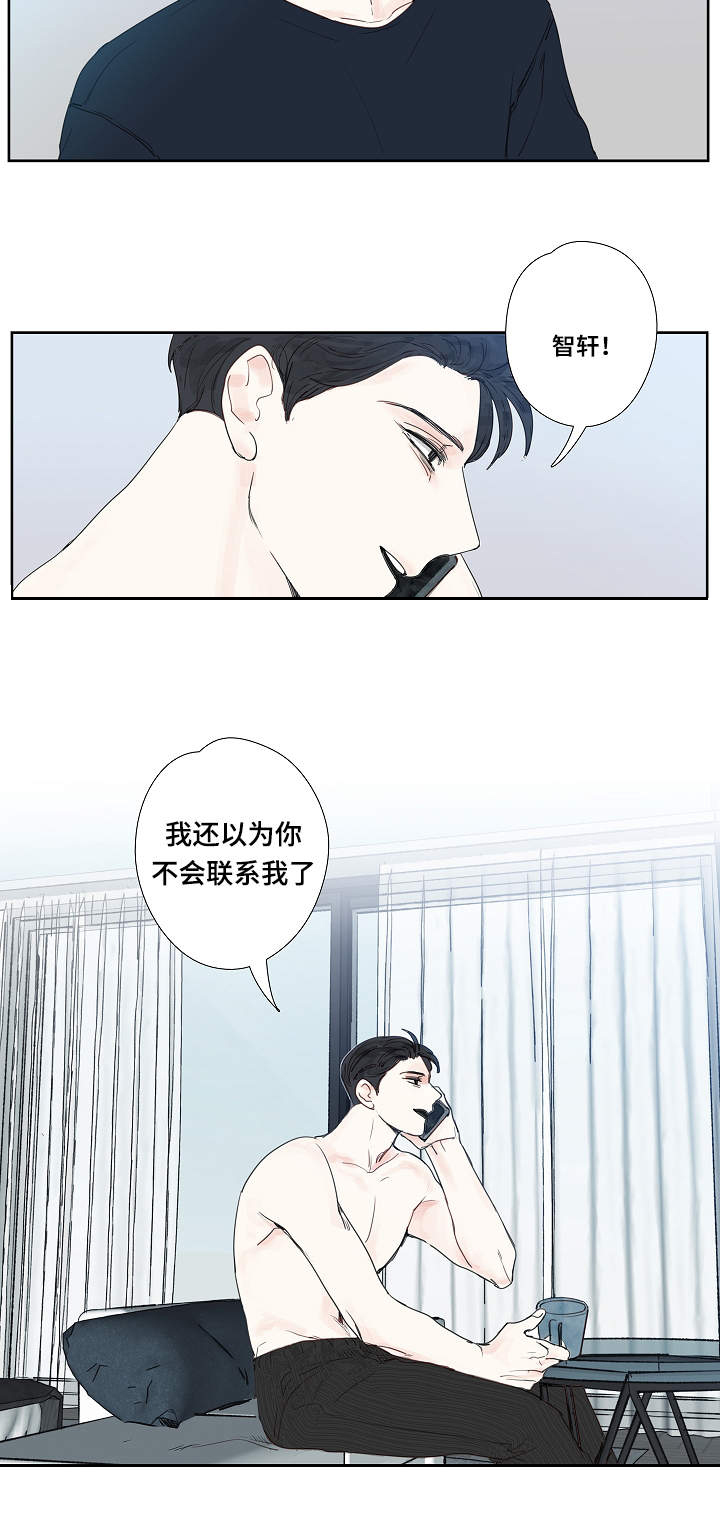 《爱的形状》漫画最新章节第13话免费下拉式在线观看章节第【3】张图片