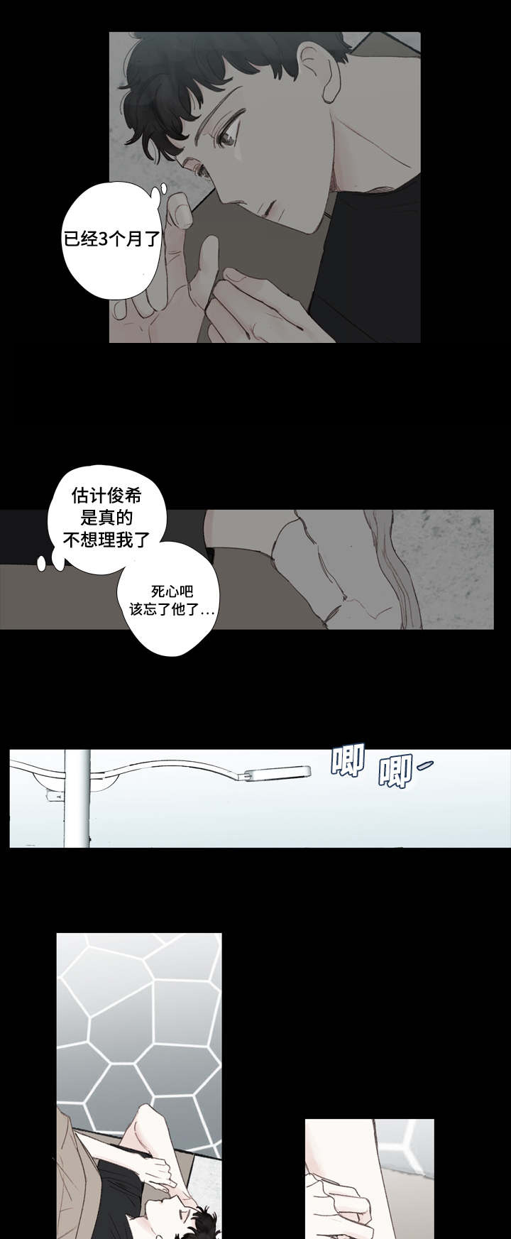 《爱的形状》漫画最新章节第28话免费下拉式在线观看章节第【25】张图片