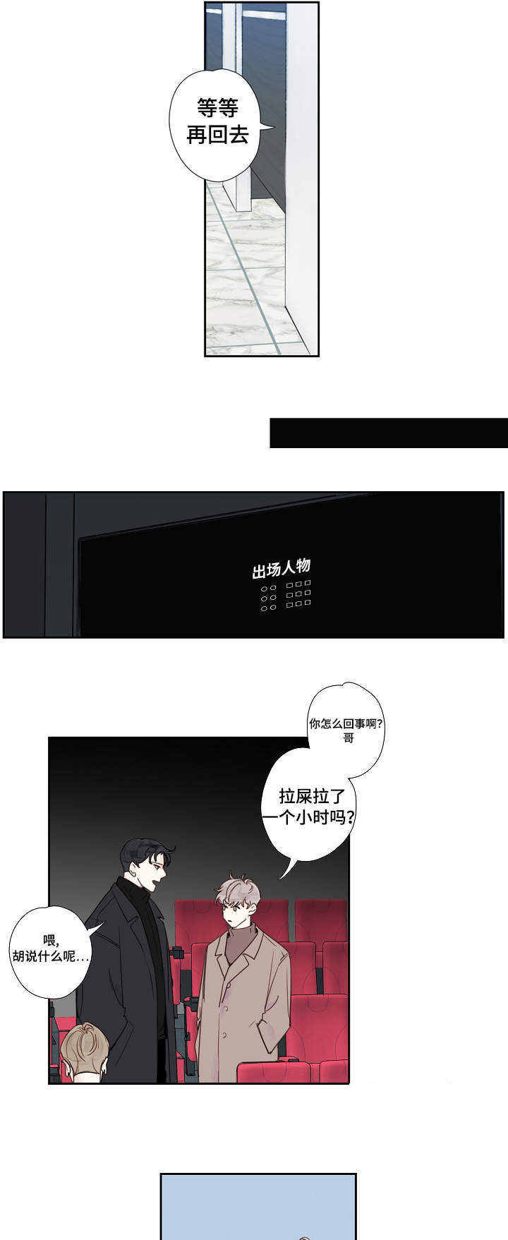 《爱的形状》漫画最新章节第16话免费下拉式在线观看章节第【27】张图片