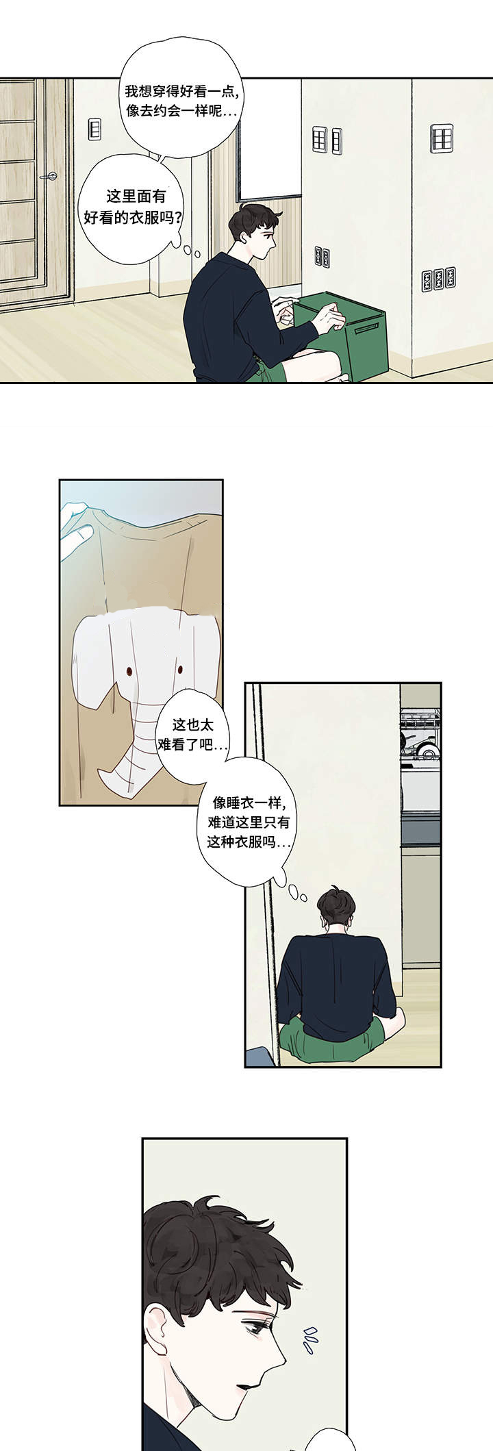 《爱的形状》漫画最新章节第13话免费下拉式在线观看章节第【21】张图片