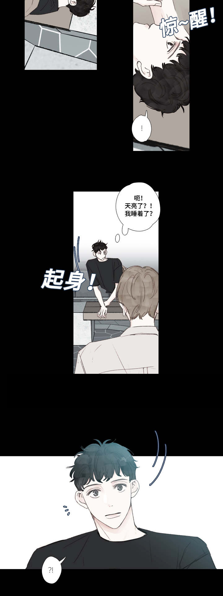 《爱的形状》漫画最新章节第28话免费下拉式在线观看章节第【27】张图片