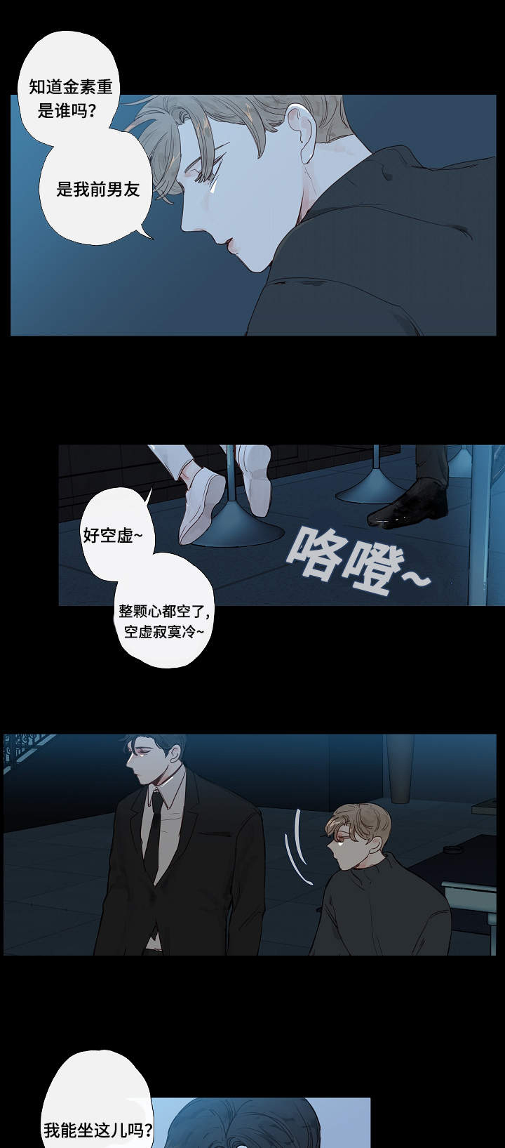 《爱的形状》漫画最新章节第10话免费下拉式在线观看章节第【19】张图片