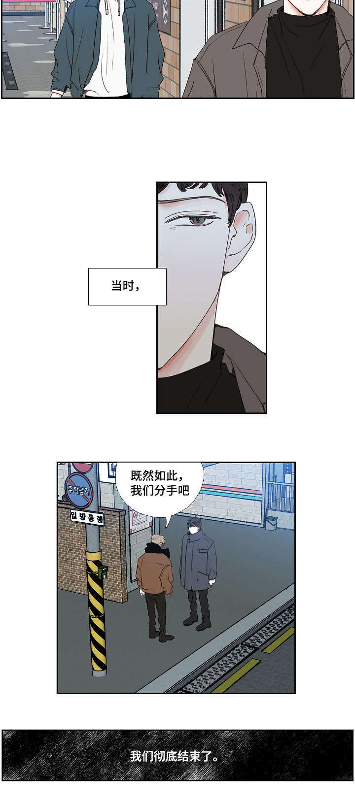 《爱的形状》漫画最新章节第18话免费下拉式在线观看章节第【3】张图片