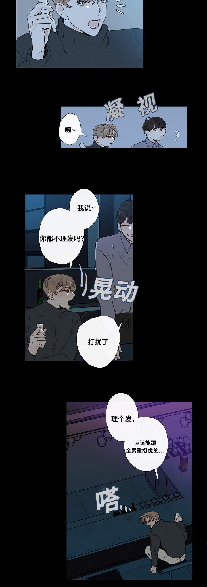 《爱的形状》漫画最新章节第10话免费下拉式在线观看章节第【17】张图片